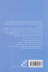 برو به دنبال نه(بله مقصد است و نه راه رسیدن به آن)
